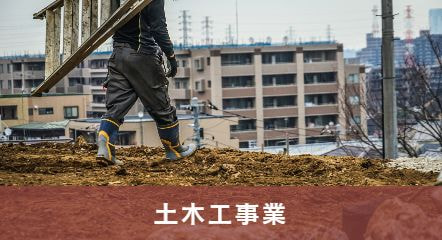 土木工事の作業員