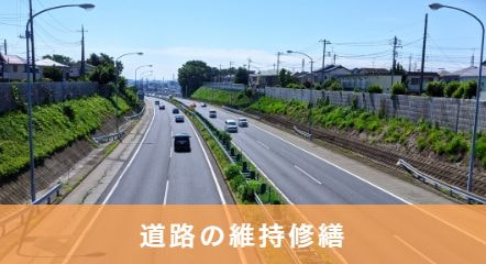 車が走っている道路