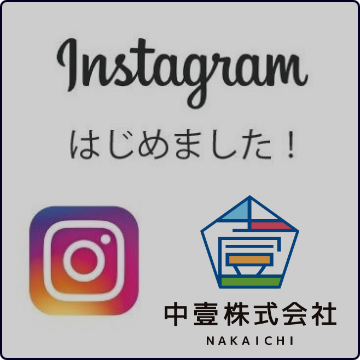中壹株式会社のインスタグラム